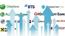 10 kõige usaldusväärsemat panka Venemaal