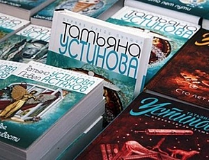 10 nejlepších knih od Taťány Ustinové