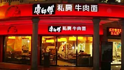 Moskova'nın En İyi 5 Çin Restoranı