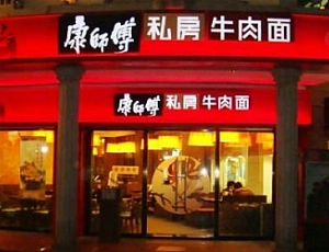 莫斯科 5 家最佳中餐館