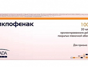 12 најбољих аналога диклофенака