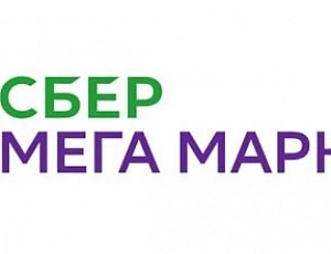 SberMegaMarket プロモーション コード - 2022 年 2 月の割引、クーポン