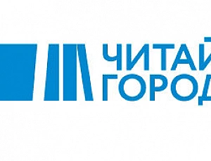 プロモーション コード Chitay-gorod - 2022 年 2 月の割引とプロモーション
